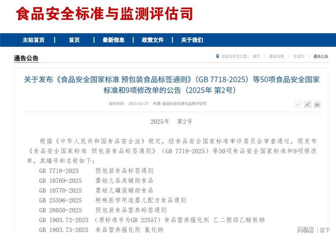 被禁食品行业“大地震”！开元棋牌“零添加”标识(图1)
