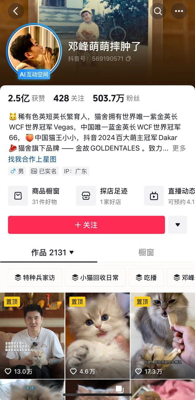 p3这条千亿赛道杀出一匹黑马开元棋牌年销2亿抖音类目To(图8)