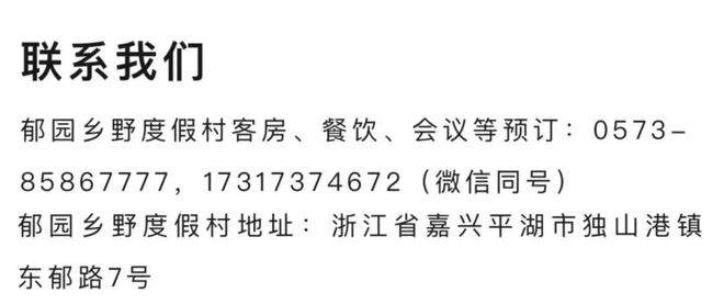 平湖这里的野炊婚礼一条龙承包开元棋牌被问爆的春游团建地(图9)