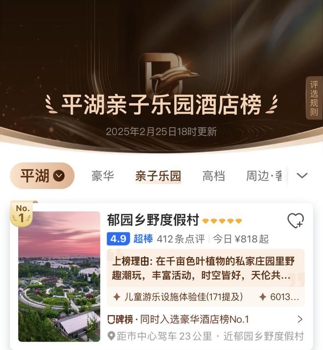 平湖这里的野炊婚礼一条龙承包开元棋牌被问爆的春游团建地(图30)