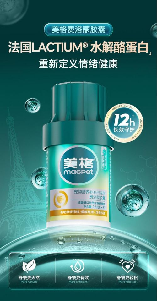 G费洛蒙荣获它博会年度十大新品大奖ky开元棋牌科技赋能宠物健康！MA(图4)