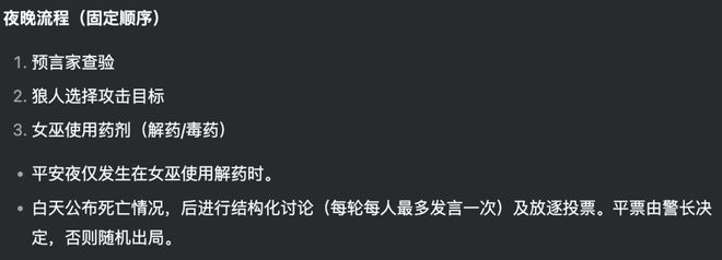 神!七大LLM狂飙演技人类玩家看完沉默开元棋牌GPT-5冷酷操盘狼人杀一战封(图2) 神!七大LLM狂飙演技人类玩家看完沉默开元棋牌GPT-5冷酷操盘狼人杀一战封(图2)