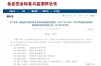 被禁食品行业“大地震”！开元棋牌“零添加